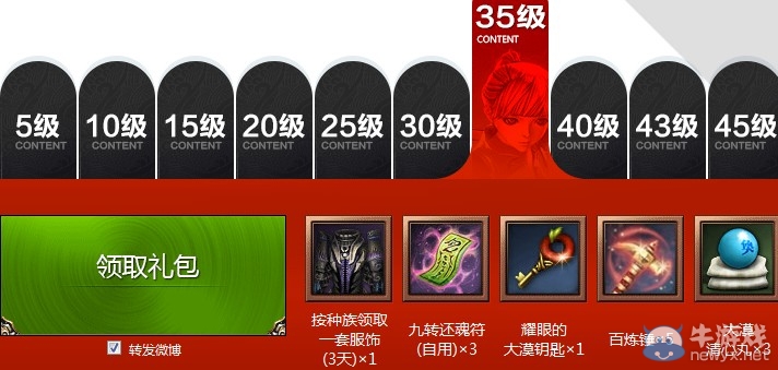 《劍靈》新手禮包怎么領取 在哪領