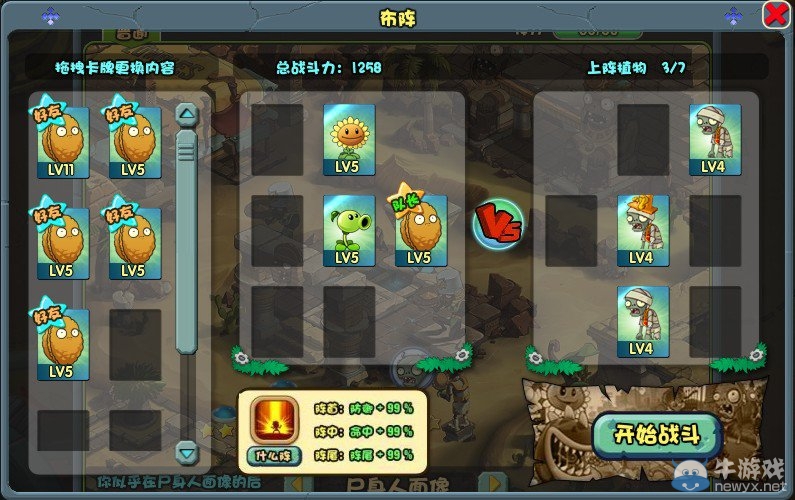 《植物大戰僵尸ol》全新玩法內容解析