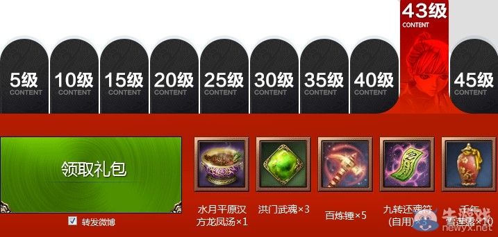 《劍靈》新手禮包怎么領取 在哪領