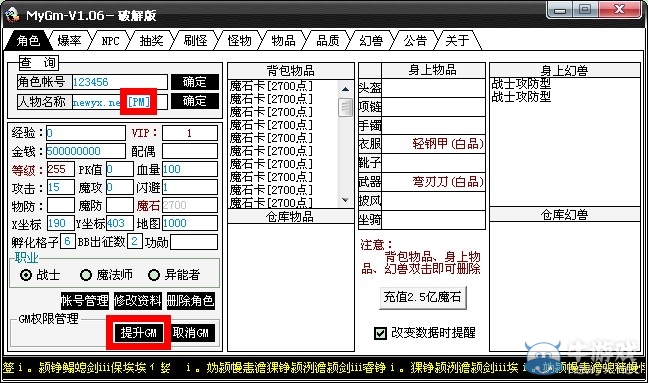 《魔域單機版》安裝教程 mysql沒有運行 游戲啟動不了問題解決