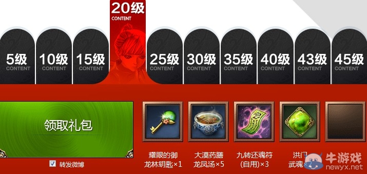 《劍靈》新手禮包怎么領取 在哪領