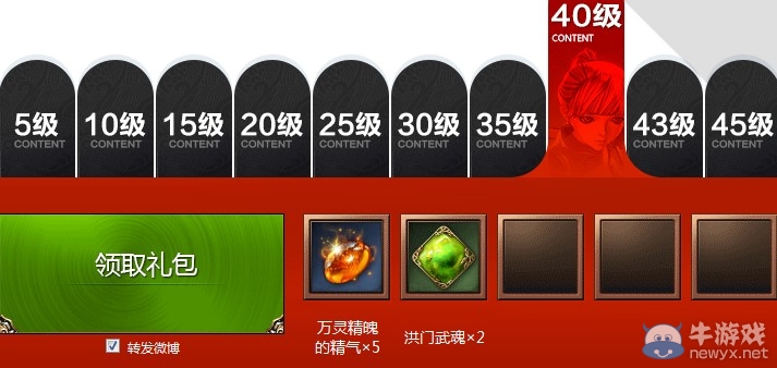 《劍靈》新手禮包怎么領取 在哪領