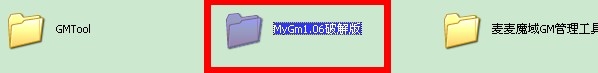《魔域單機版》安裝教程 mysql沒有運行 游戲啟動不了問題解決