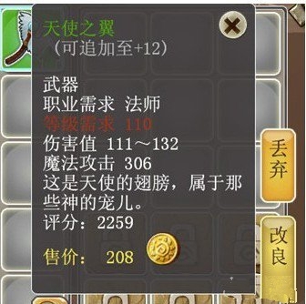 《瘋狂部落》裝備品質(zhì)詳解