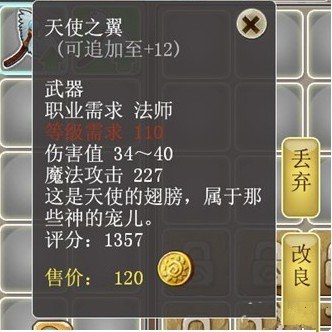 《瘋狂部落》裝備品質(zhì)詳解