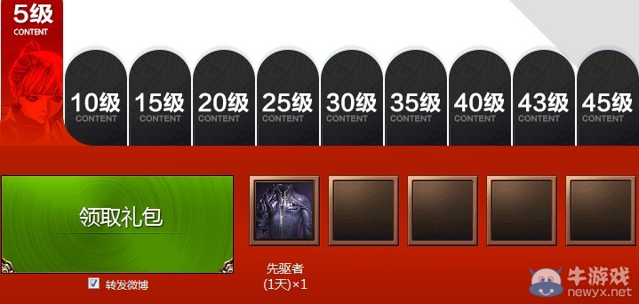 《劍靈》新手禮包怎么領(lǐng)取 在哪領(lǐng)