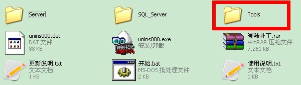 《魔域單機版》安裝教程 mysql沒有運行 游戲啟動不了問題解決