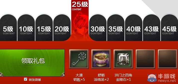 《劍靈》新手禮包怎么領取 在哪領