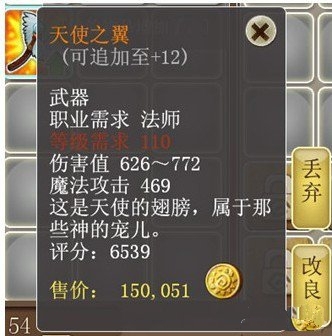 《瘋狂部落》裝備品質(zhì)詳解