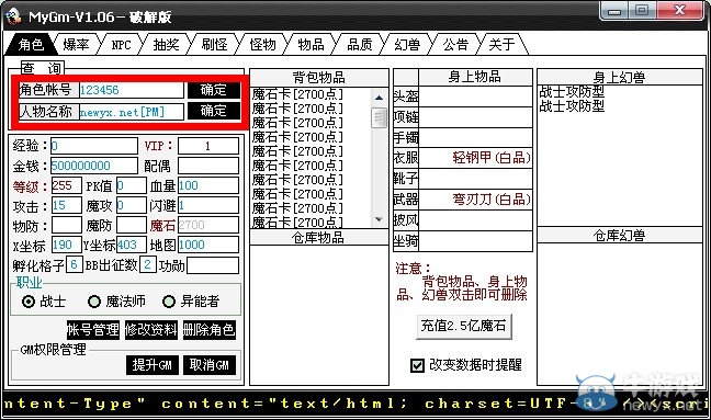 《魔域單機版》安裝教程 mysql沒有運行 游戲啟動不了問題解決