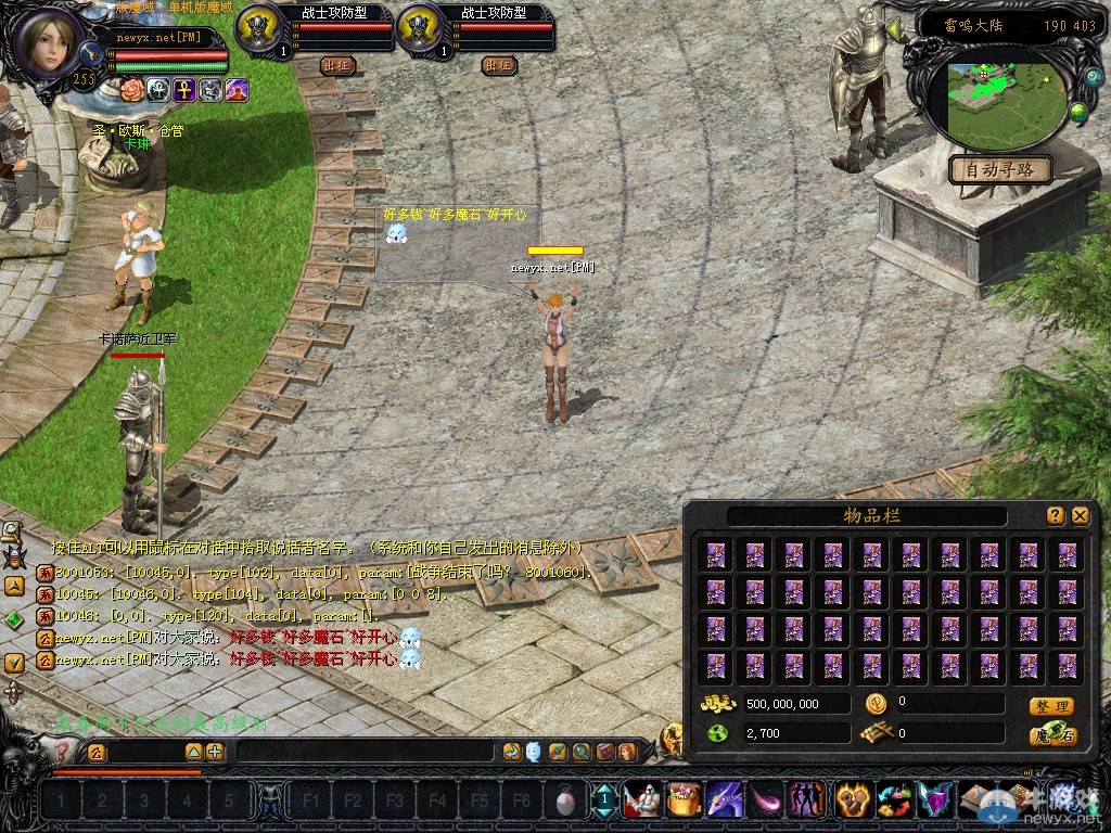 《魔域單機版》安裝教程 mysql沒有運行 游戲啟動不了問題解決