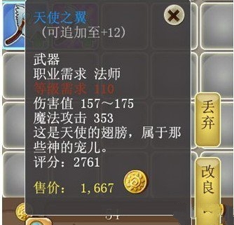 《瘋狂部落》裝備品質(zhì)詳解
