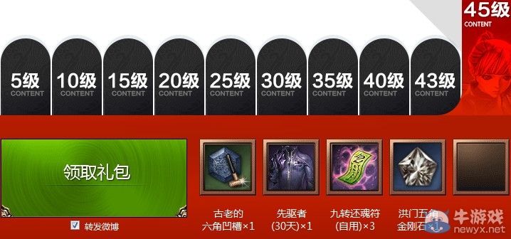 《劍靈》新手禮包怎么領取 在哪領