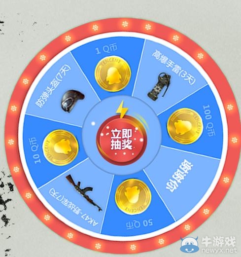 《cf》下載登陸易迅APP 免費抽裝備大獎活動