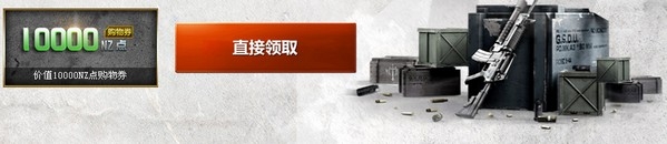 《cf》就要痛快玩必送一鉆活動 玩逆戰抽獎得黃金槍送q鉆
