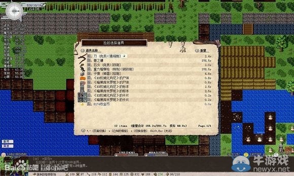 《伊洛納》神器獲取方法