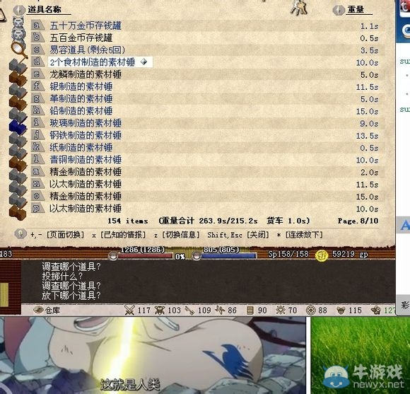《伊洛納》大量獲取素材錘的方法