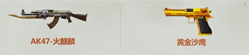 《cf》下載登陸易迅APP 免費抽裝備大獎活動