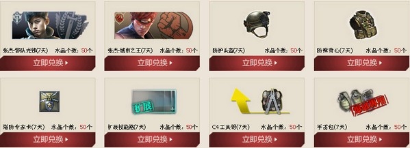 《cf》就要痛快玩必送一鉆活動 玩逆戰抽獎得黃金槍送q鉆