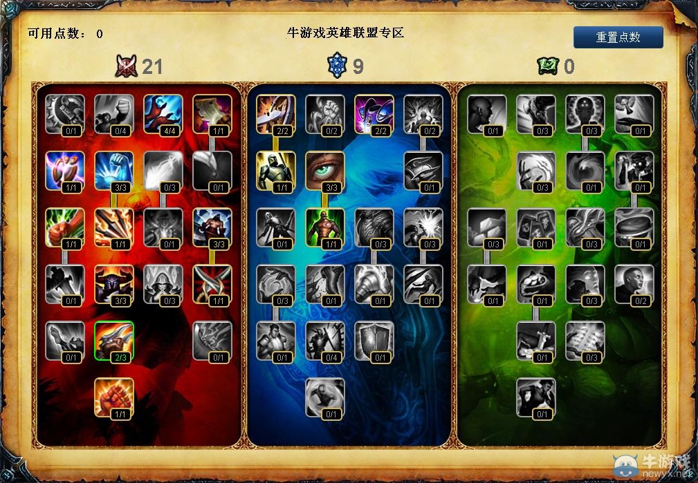 《lol》S4瞎子打野天賦加點(diǎn)攻略