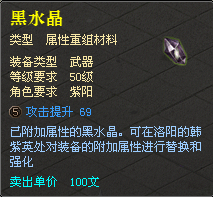 《魔俠傳》裝備打造攻略