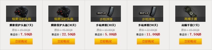 《cf》最炫幸運星12月活動網址 你是最炫幸運星嗎