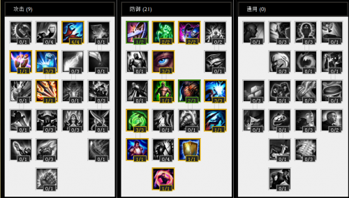 《LOL》S4天賦加點大全 各路英雄新天賦加點攻略