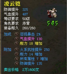 《魔俠傳》裝備打造攻略