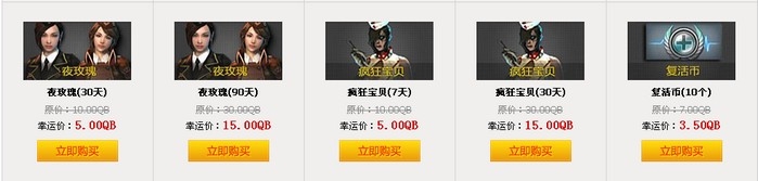 《cf》最炫幸運星12月活動網址 你是最炫幸運星嗎