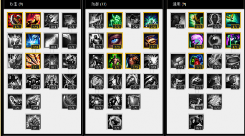 《LOL》S4天賦加點大全 各路英雄新天賦加點攻略