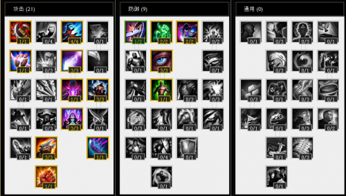 《LOL》S4天賦加點大全 各路英雄新天賦加點攻略