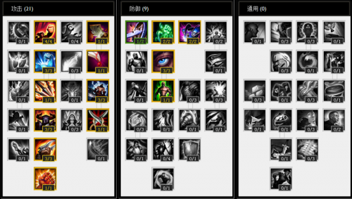 《LOL》S4天賦加點大全 各路英雄新天賦加點攻略