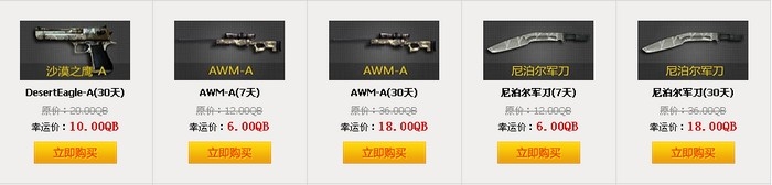 《cf》最炫幸運星12月活動網址 你是最炫幸運星嗎