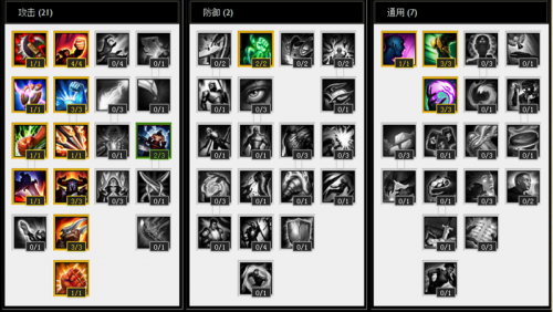 《LOL》S4天賦加點大全 各路英雄新天賦加點攻略