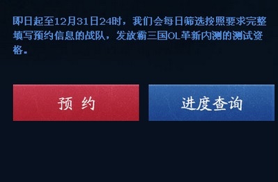 《霸三國》放號活動 霸三國內測激活領取地址大全