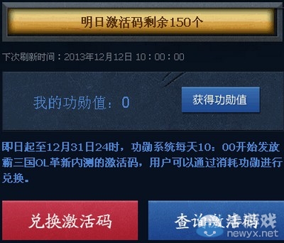 《霸三國》放號活動 霸三國內測激活領取地址大全