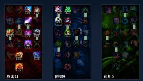 《lol》吸血鬼天賦符文出裝攻略