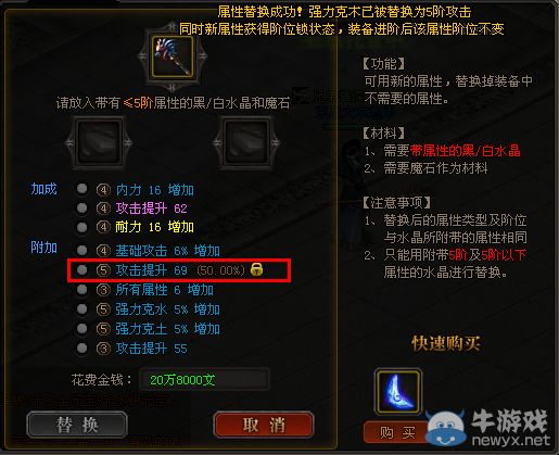 《魔俠傳》裝備打造攻略
