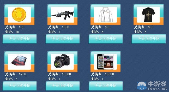 《cf》游戲人生領黑龍活動 極品道具免費兌換