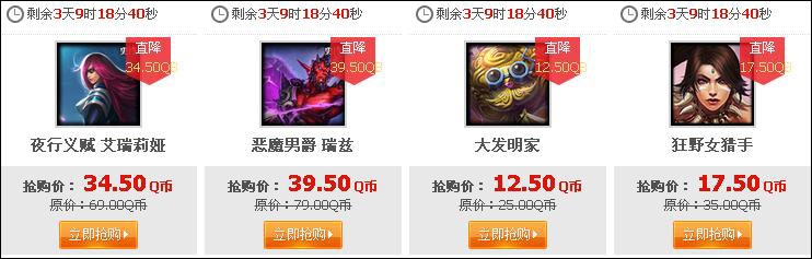 《lol》12月13日本周道具商城半價英雄
