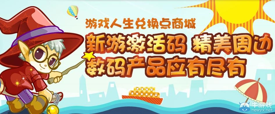 《cf》游戲人生兌換點兌換道具活動網址