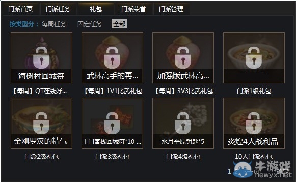 《劍靈》qt門派app好禮相送活動 送珍貴時裝極品道具禮包