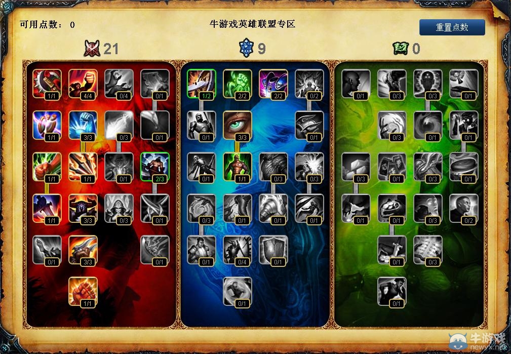 《lol英雄聯(lián)盟》S4寒冰射手艾希天賦加點(diǎn)攻略