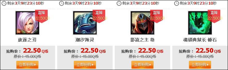 《lol》12月13日本周道具商城半價英雄