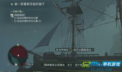 《刺客信條4：黑旗》第八章任務(wù)圖文攻略