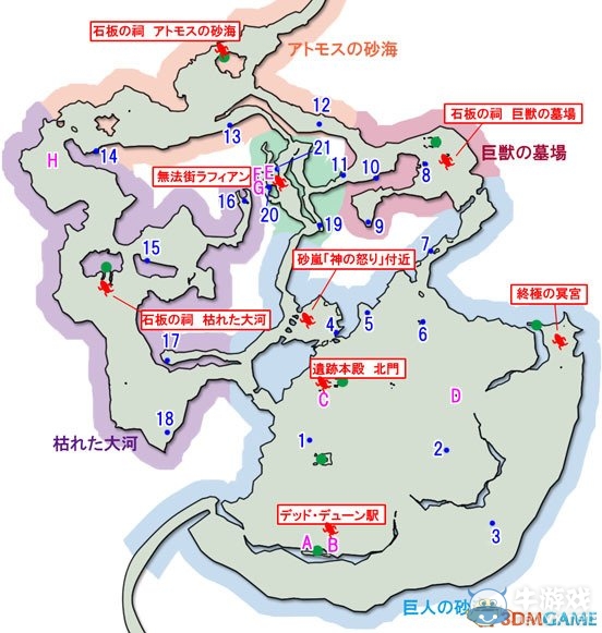《最終幻想13：雷霆歸來》寶箱的具體位置在哪里