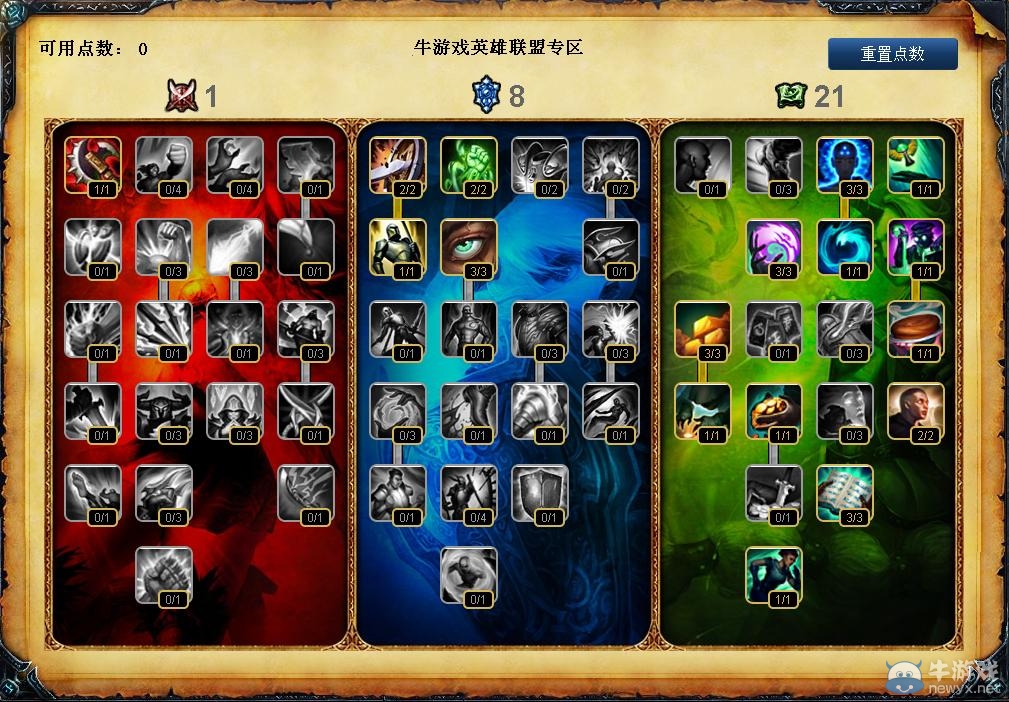 《lol》S4光輝女郎拉克絲天賦加點(diǎn)攻略