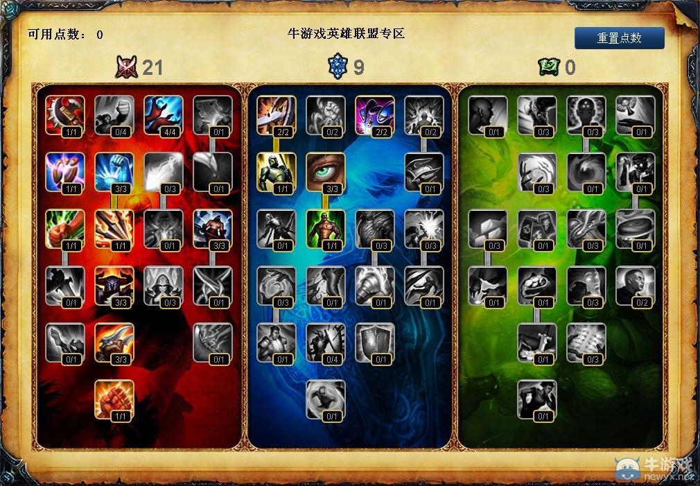 《lol》s4小丑打野天賦加點(diǎn)攻略