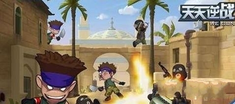 《天天逆戰》閃退怎么辦 天天逆戰閃退解決方法