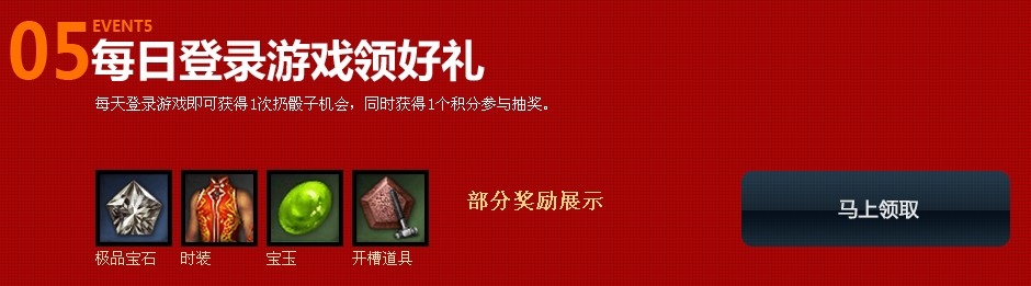 《劍靈》新區(qū)好禮相送 六大新手禮包領(lǐng)取